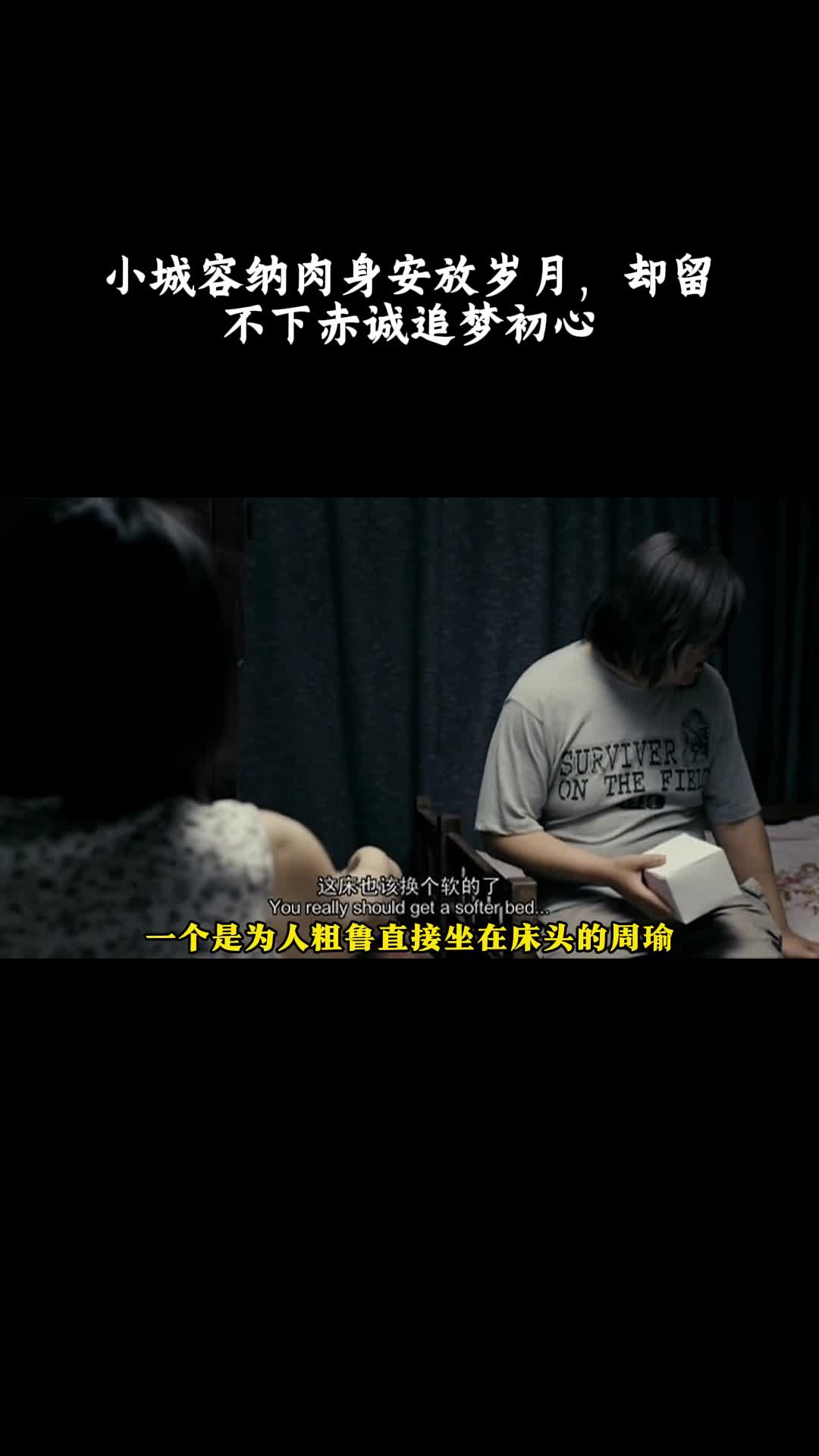 立春：小城容纳肉身安放岁月，却留不下赤诚追梦初心