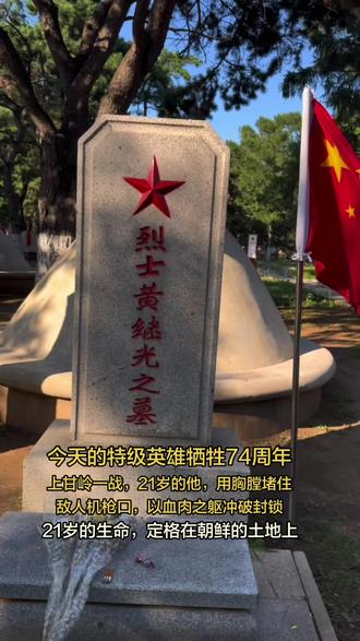 1952年10月20日，上甘岭597.9高地，战斗到最艰难的时候。面对疯狂扫射的机枪，21岁的黄继光