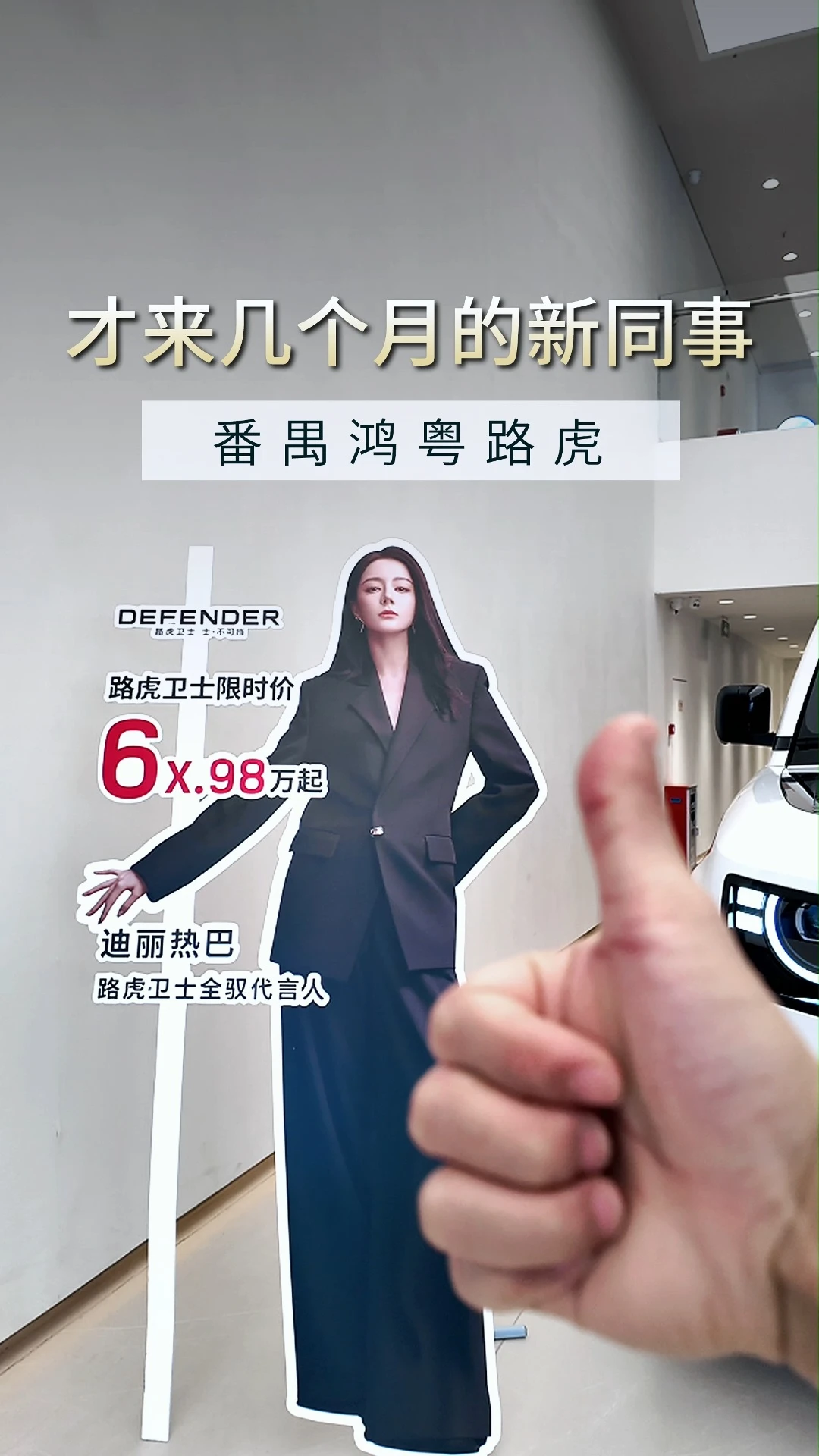 这是谁？才来几个月的新同事