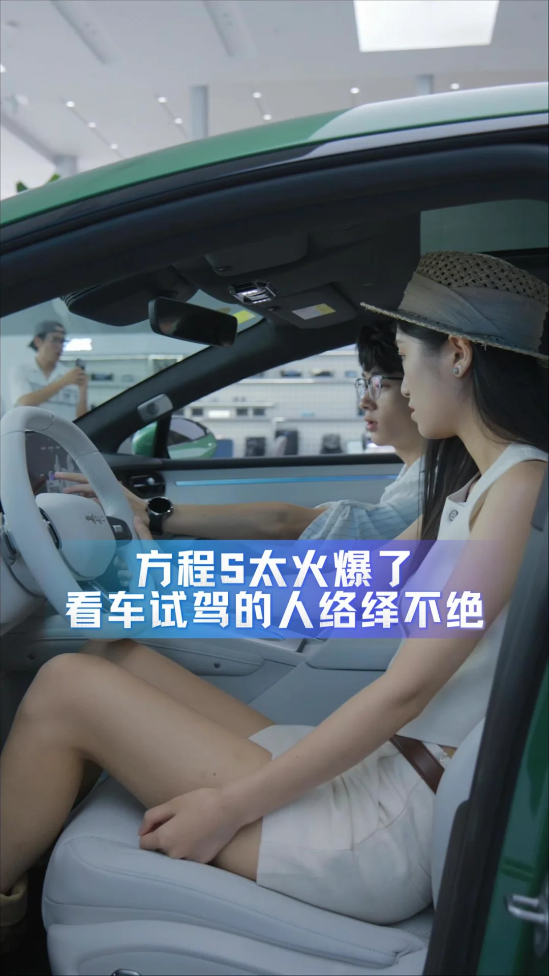 方程S上市即火爆