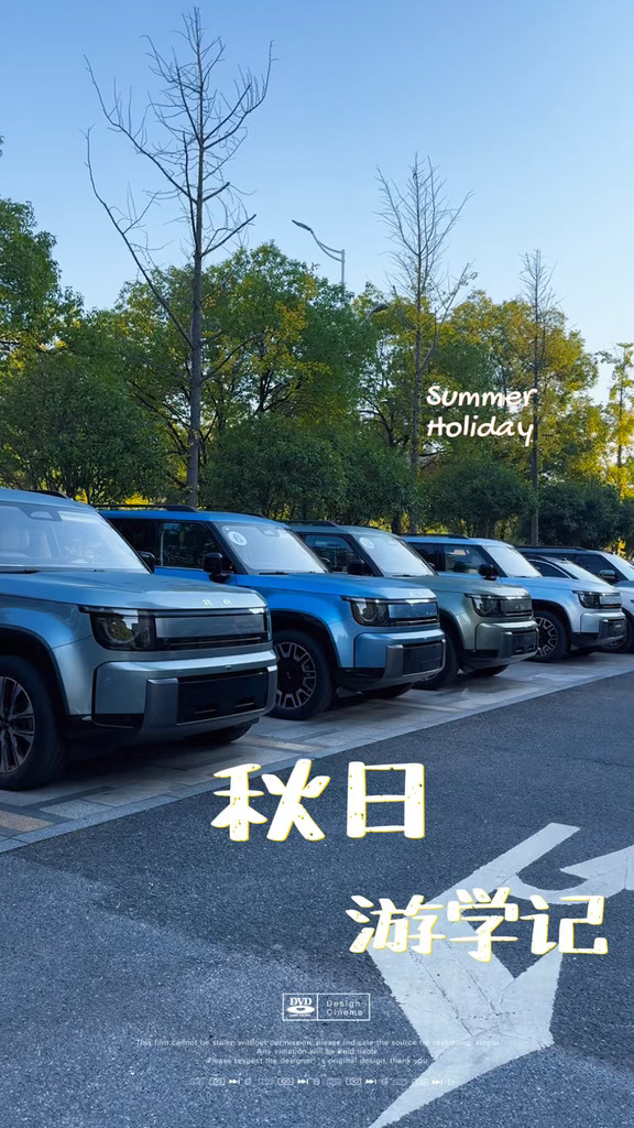 出发参加北汽星钜5X上市培训
