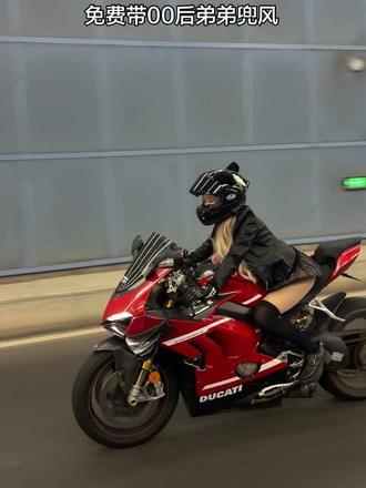 免费带00后弟弟兜风