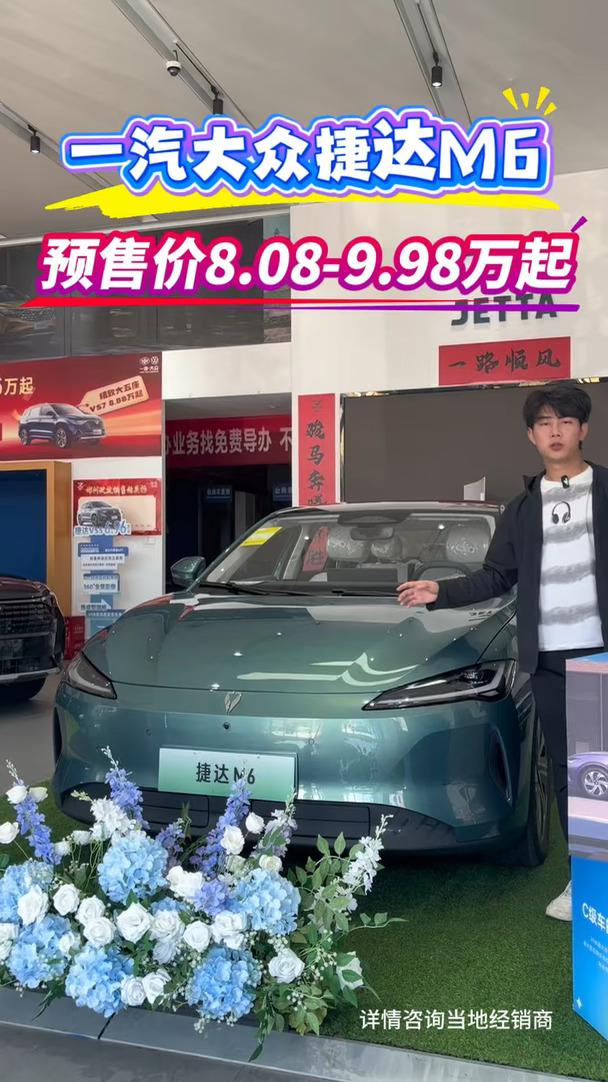 #捷达M6#10万以内一步到位#捷达新能源M6实车到店