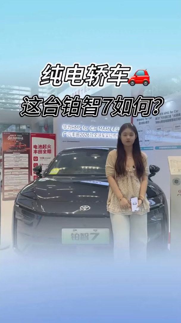 🚗铂智7｜这台铂智7如何？