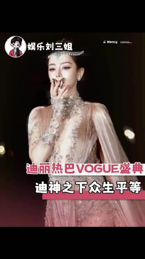 迪神之下众生平等，內娱你有此神女子就偷着乐吧