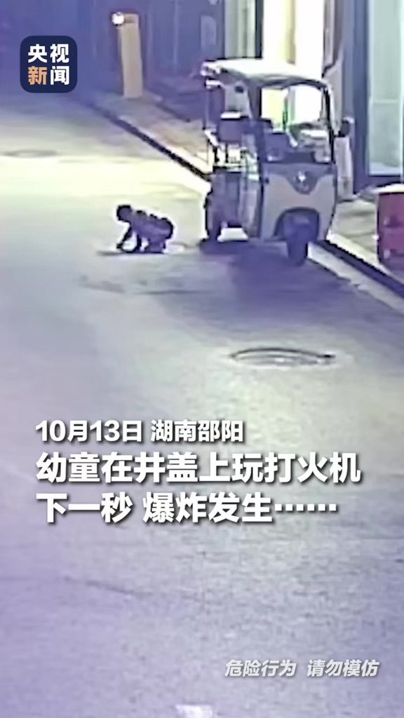 幼童玩火，属于未成年人自陷风险