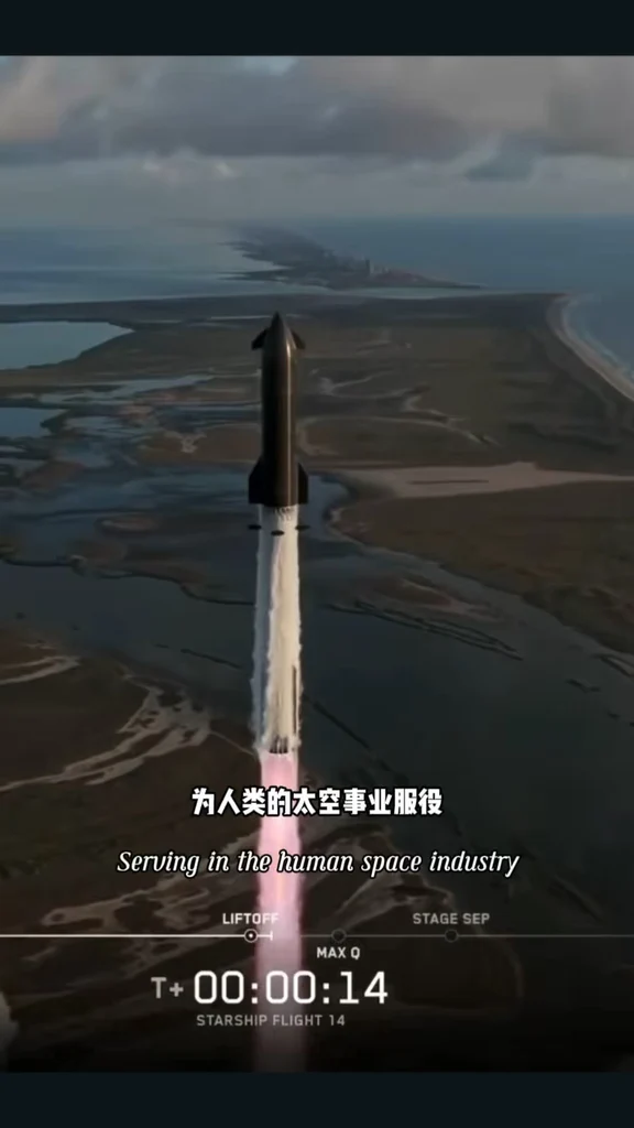 历史性时刻！星舰第一次成功进入地球轨道，第一次将 26 颗星链 V3 卫星送入轨道，这一天，整整 1
