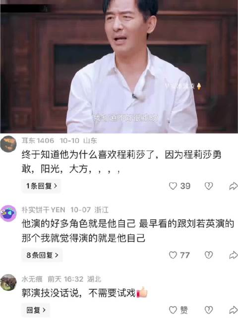 坦诚！郭晓东承认自己自卑爱面子，所以他找了一个推不开的爱人  ​​​