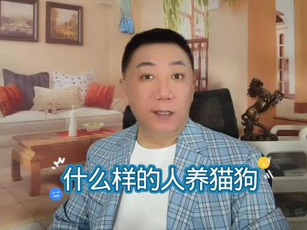 养狗