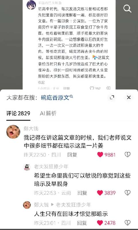 人生中期盼的大多数东西，其实都是那块生姜