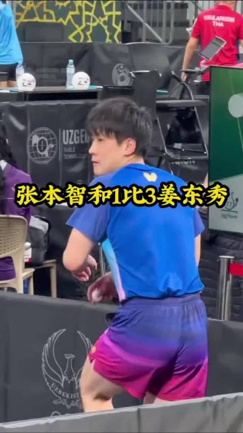 张本智和1比3姜东秀#姜东秀11比0张本智和##日本男团无缘亚锦赛决赛##张本智和1比3姜东秀#