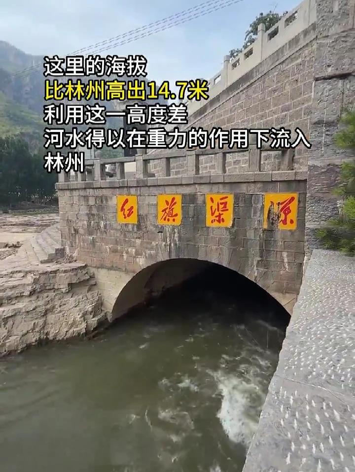 这里就是红旗渠的源头