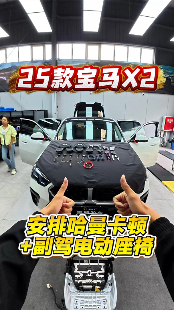 第一视角体验25款宝马X2安排原厂哈曼卡顿+原厂副驾驶电动座椅调节#宝马X5 #宝马 #宝马X2 #