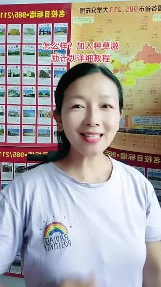 怎样加入种草激励计划？详细教程