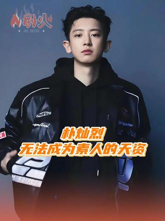 外号是“现代高中男神”的含金量你懂的