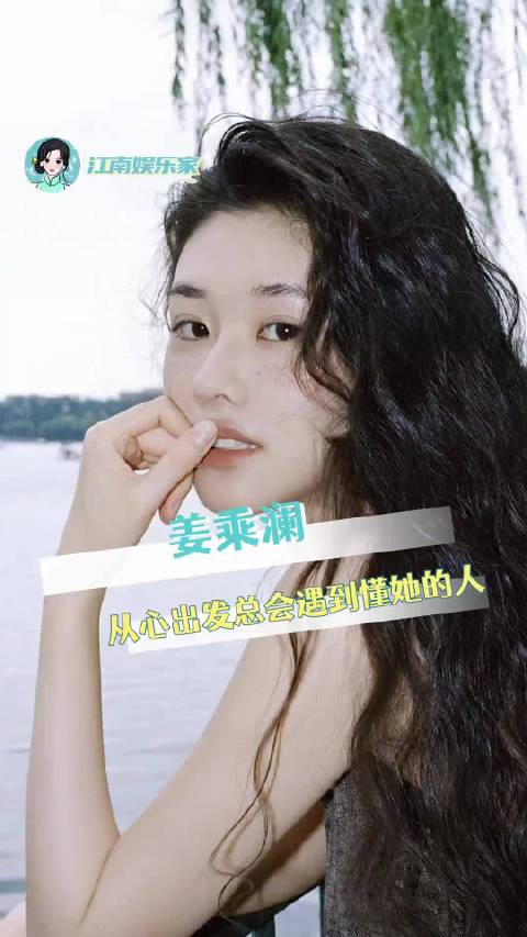 #姜乘澜结婚了#沉寂三年改名归来，一边重启事业，一边悄悄拥有属于自己的安稳