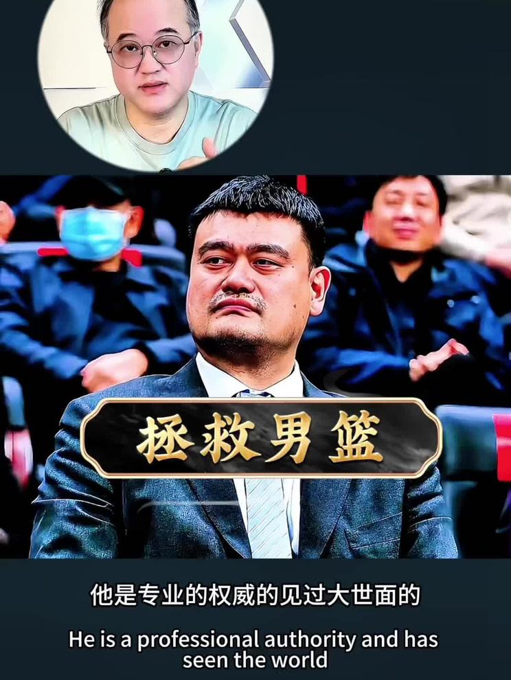 谁能拯救中国篮球 他才是中国男篮和cba联赛的答案，姚明就是最纯粹的中国篮球人。