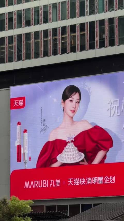 品牌方太宠杨紫了，在春熙路寸土寸金的地方给杨紫安排了生日应援大屏