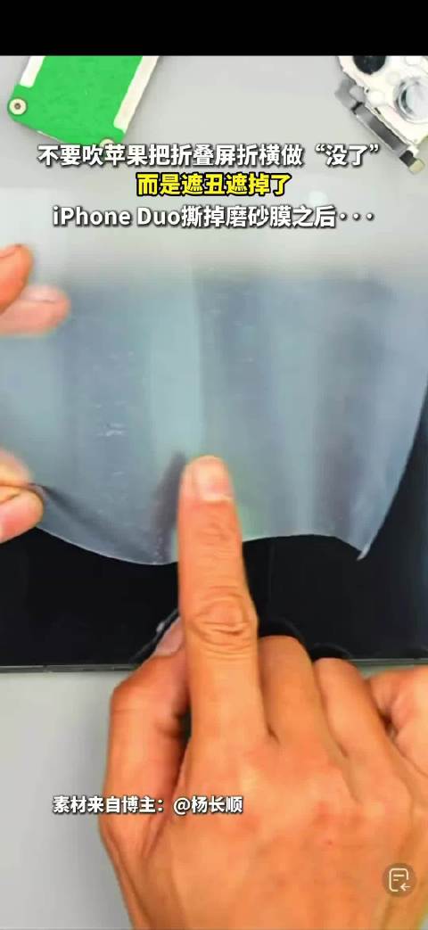 多少？猜到了它贵但是没猜到居然这么贵……但是磨砂膜用着是真的不舒服啊，而且手机清晰度也降低了