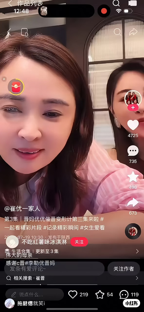 晋妈这话啥意思啊