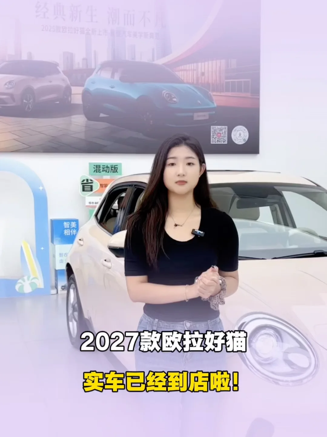 想试驾的赶紧来哦#2027款长城欧拉好猫上市   #经典新生潮而不凡
