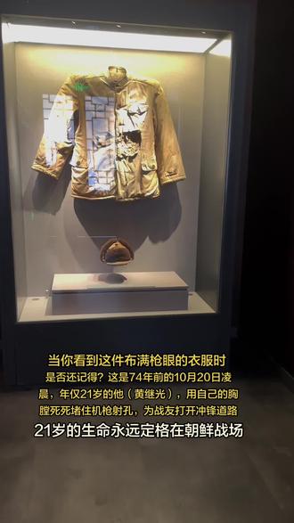 1952年10月20日拂晓，上甘岭597.9高地反击战。面对敌人疯狂扫射的地堡机枪，他没有后退。 他