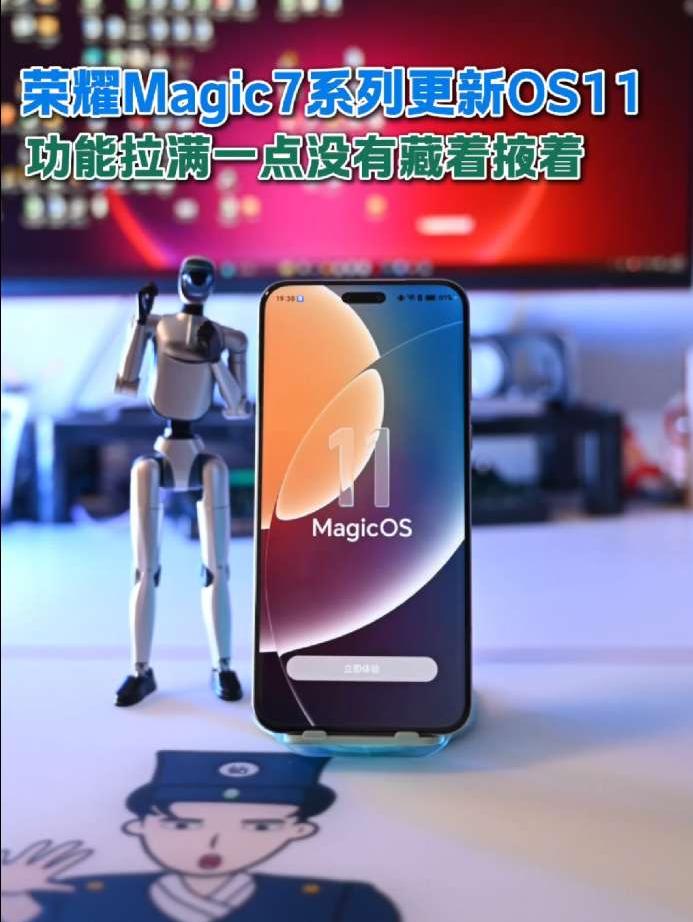 荣耀Magic7系列更新OS11内测版本 液态玻璃 AI防窥等功能拉满一点都没有藏着掖着