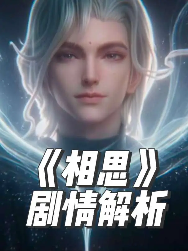 王维：痛！太痛了！