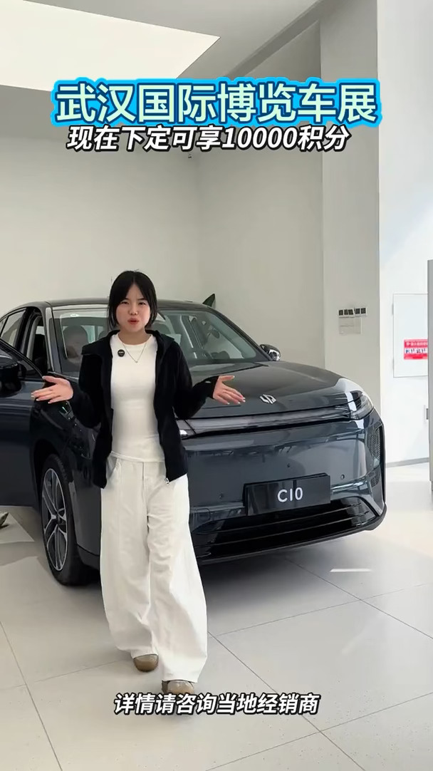 #零跑汽车 #零跑C10