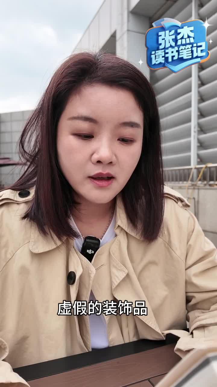 曾是塔吊车司机的她“上户”做家政 在他人屋檐下写了一本书｜张杰读书笔记