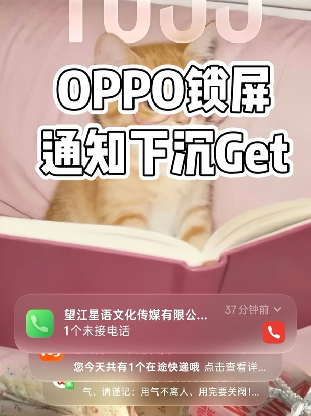 通知下沉，你很会拿捏我🤏🏻