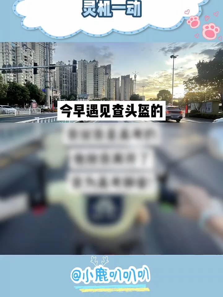 灵机一动