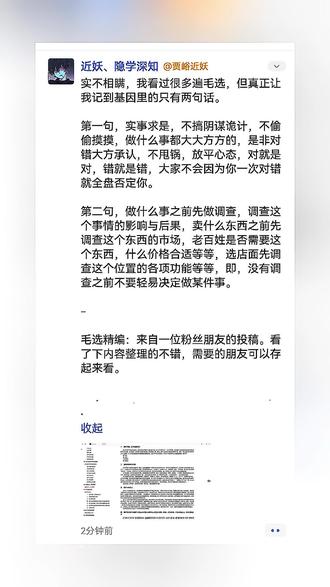 毛选