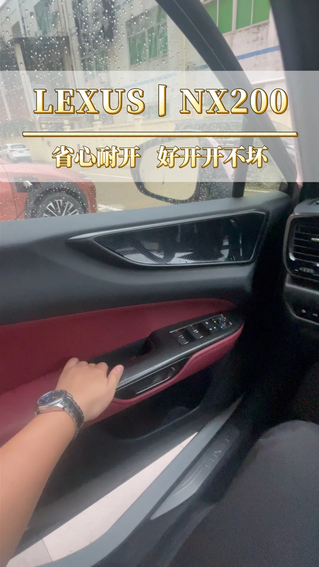 为什么豪华车市场雷克萨斯一直有一席之地#NX #趣享NeXt #雷克萨斯NX #雷克萨斯 #凌志