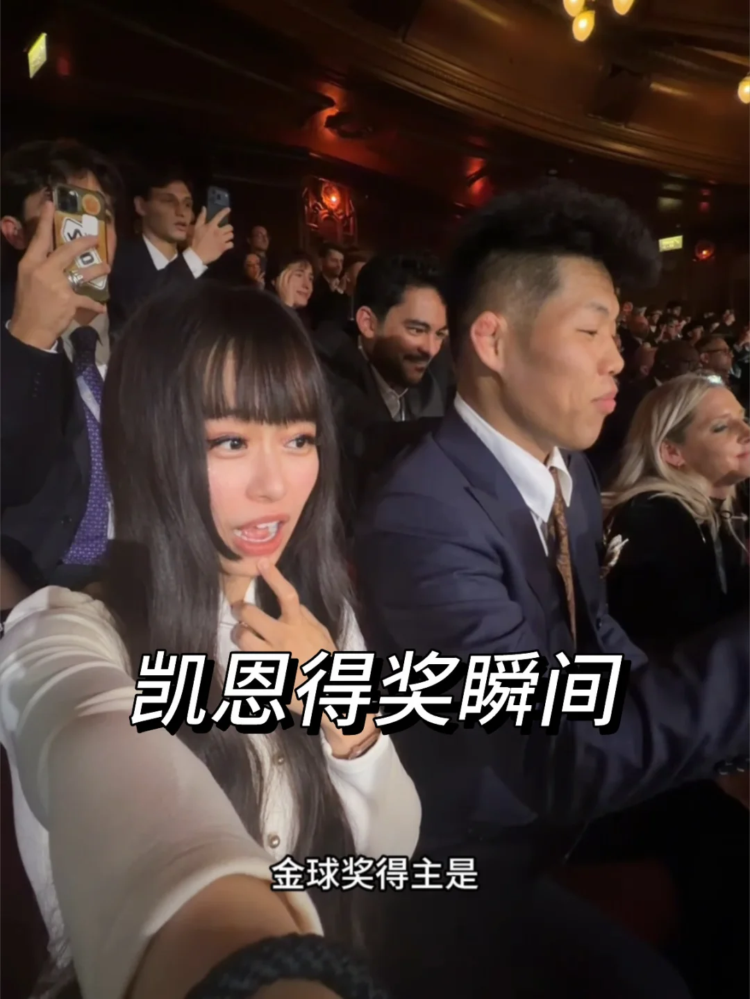 在现场！凯恩赢得金球奖瞬间！