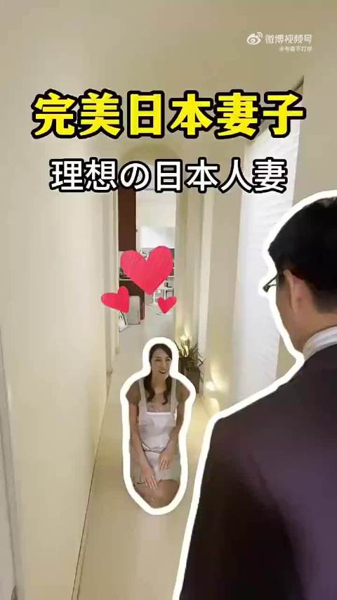 理想的日本人妻 VS 现实中的日本老婆