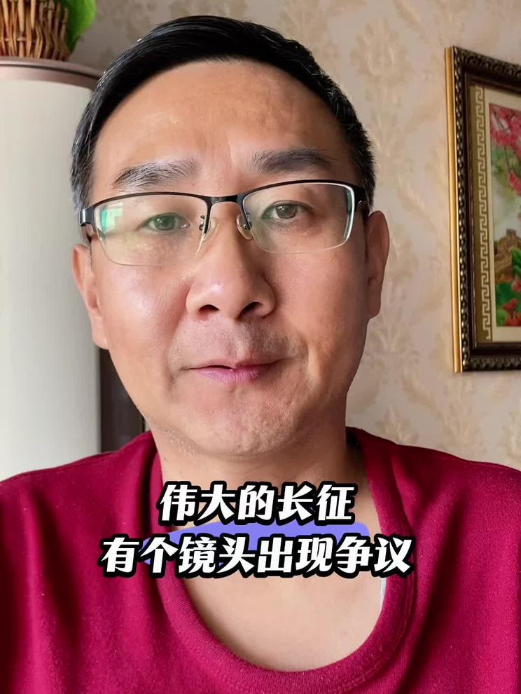 伟大的长征有个镜头出现争议，电话拿反了