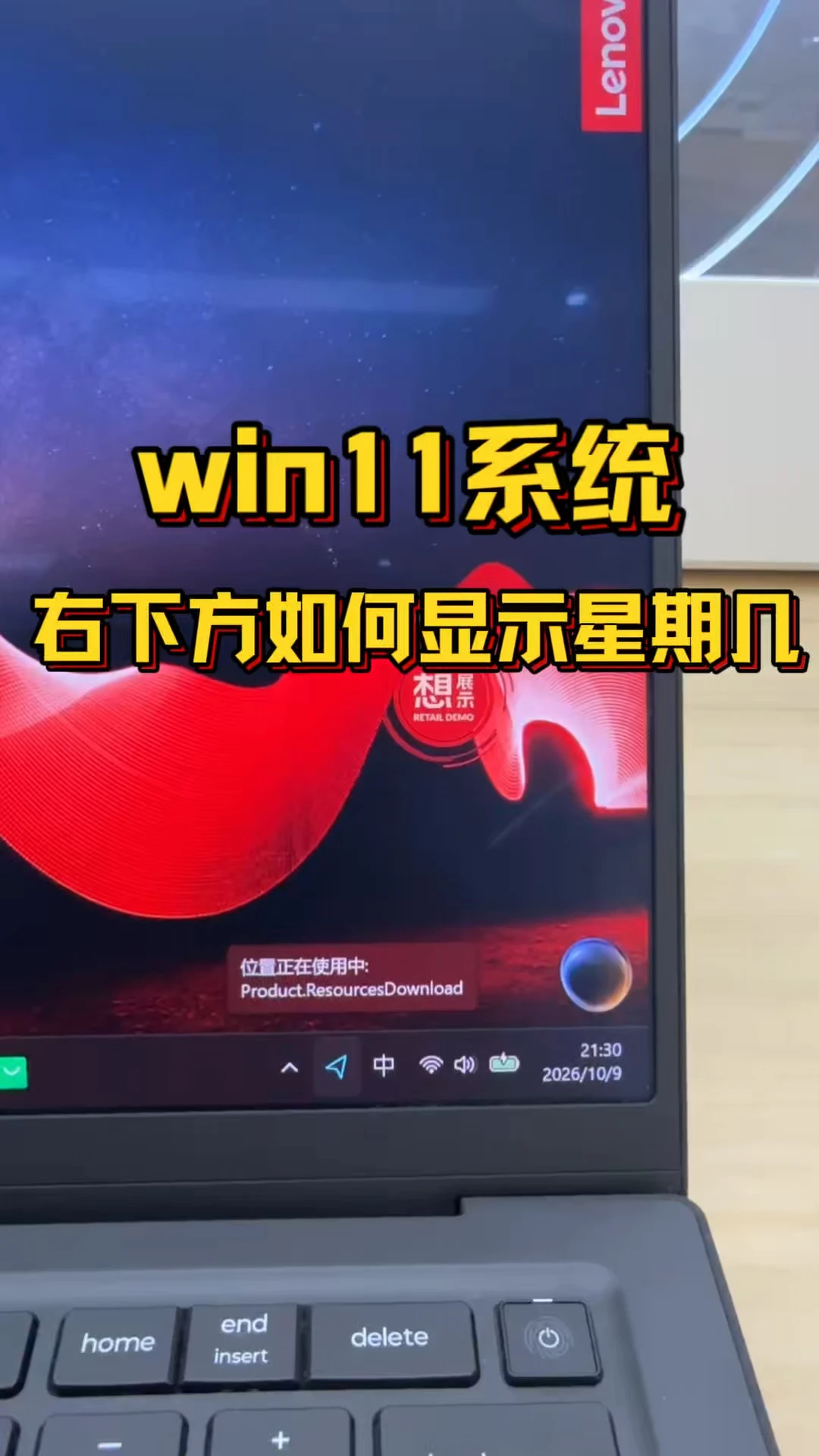 Win11右下角显示星期｜这个小技巧太实用✨