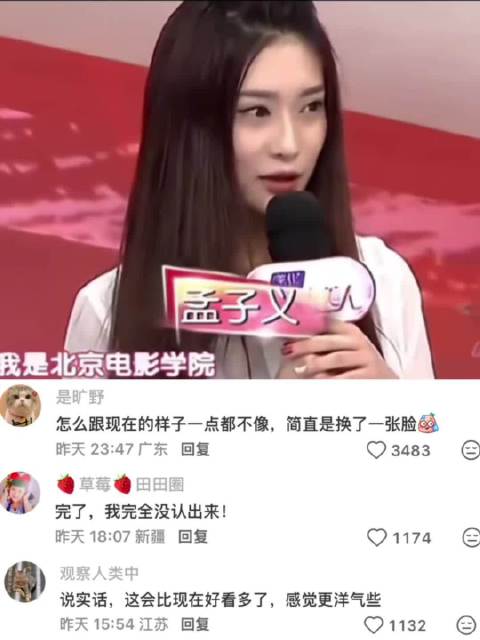 扒到了二十年前的综艺，早期孟子义也很漂亮啊