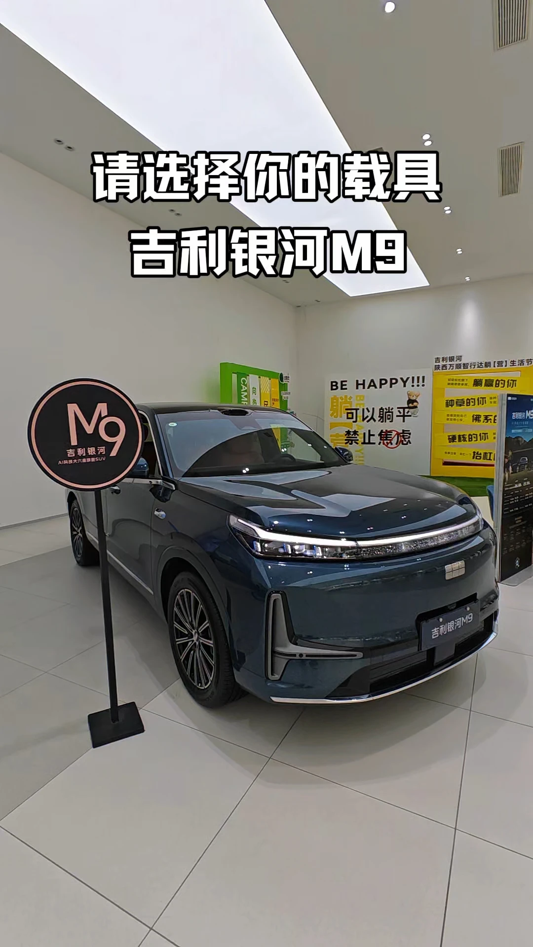金秋美好购车季十一好价享不停吉利银河M9