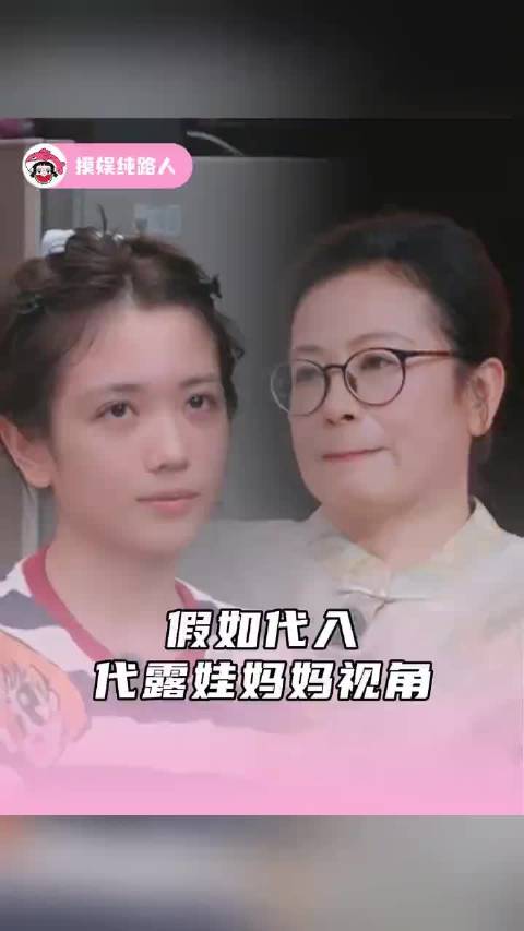 同样都是在《我家那闺女》说起自己跟父母的相处，为什么张家齐被全网心疼，代露娃却被全网吐槽呢？因为现在