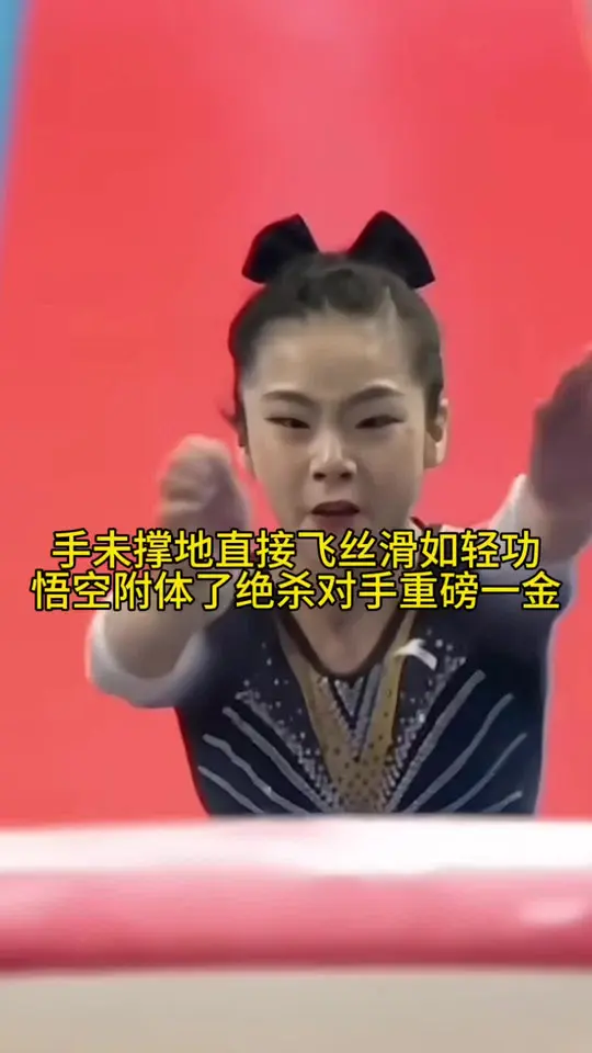 中国人有轻功，连续空翻手不着地，用身体的极限突破西方对力量的定义。手滑拉着空气就这么水灵灵的过去了，