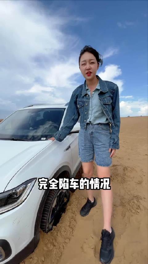 沙漠陷车如何快速救援  ​​​