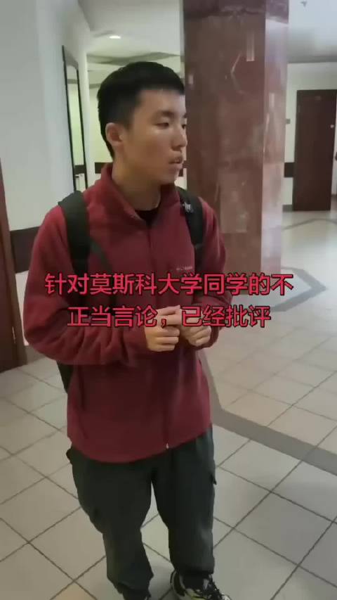 在俄罗斯课堂上搞事情的中国留学生，被同学堵着再次道歉！这次没戴墨镜没戴口罩。 他不是知道错了，是害怕