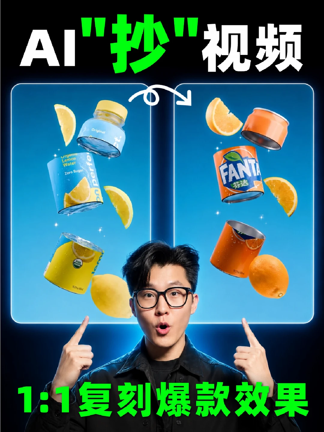 1句话复刻任何爆款大片❗️0基础保姆级教程