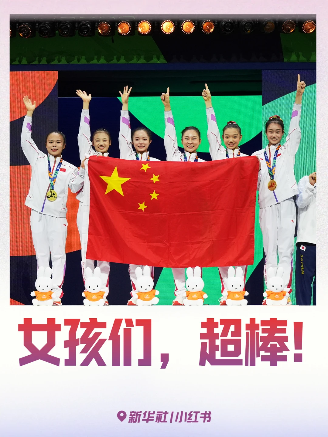 时隔20年！体操世锦赛中国女团重回王座！