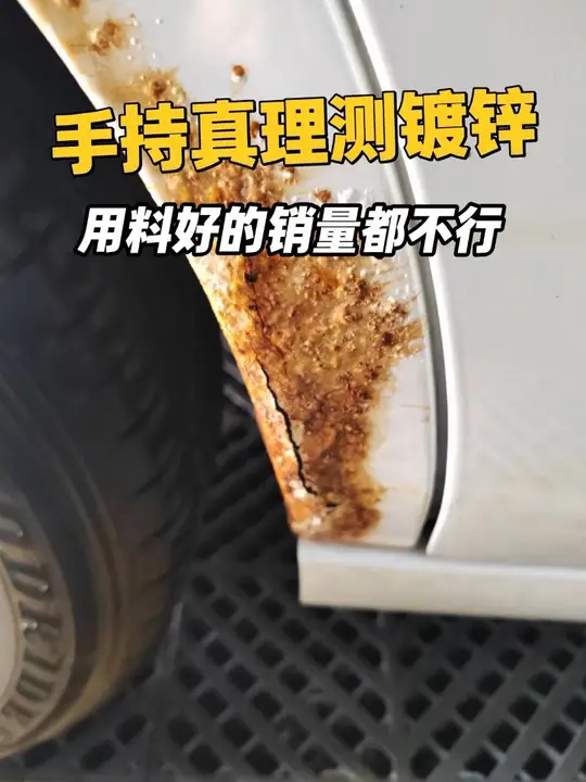 手持真理测合资车用料，销量高的用料差，用料好的停产了！