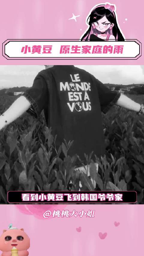 #小黄豆回应黑粉4年后道歉#  那30分钟里，你在想什么呢？ ​