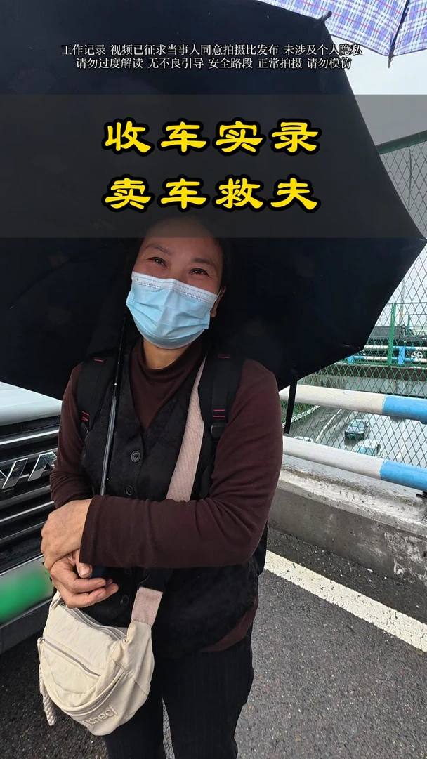 家庭和事业之间，这次我选择了后者，因为帮助了一个家庭#二手车  #余伟估车  #收车实录  #哈弗猛