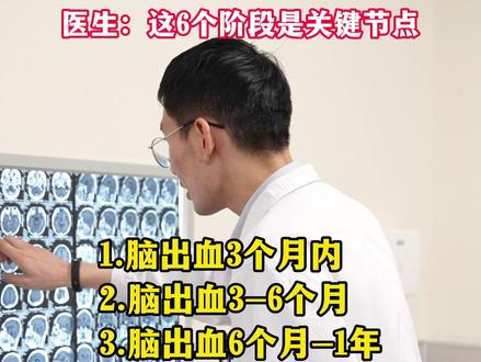 脑出血
